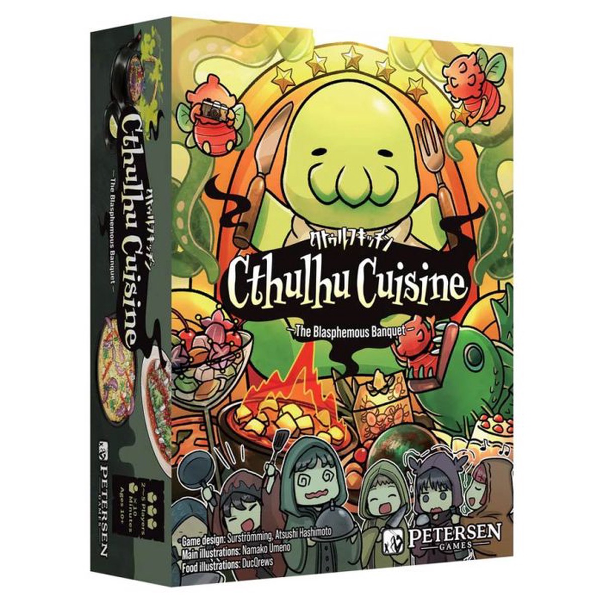 Cthulhu Kitchen (a.k.a. Cthulhu Cuisine)