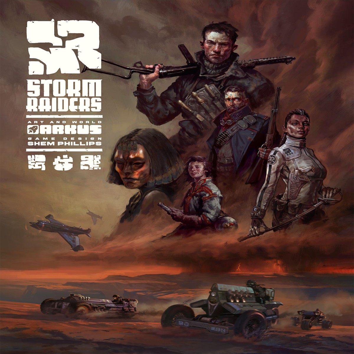 New Arrival Storm Raiders