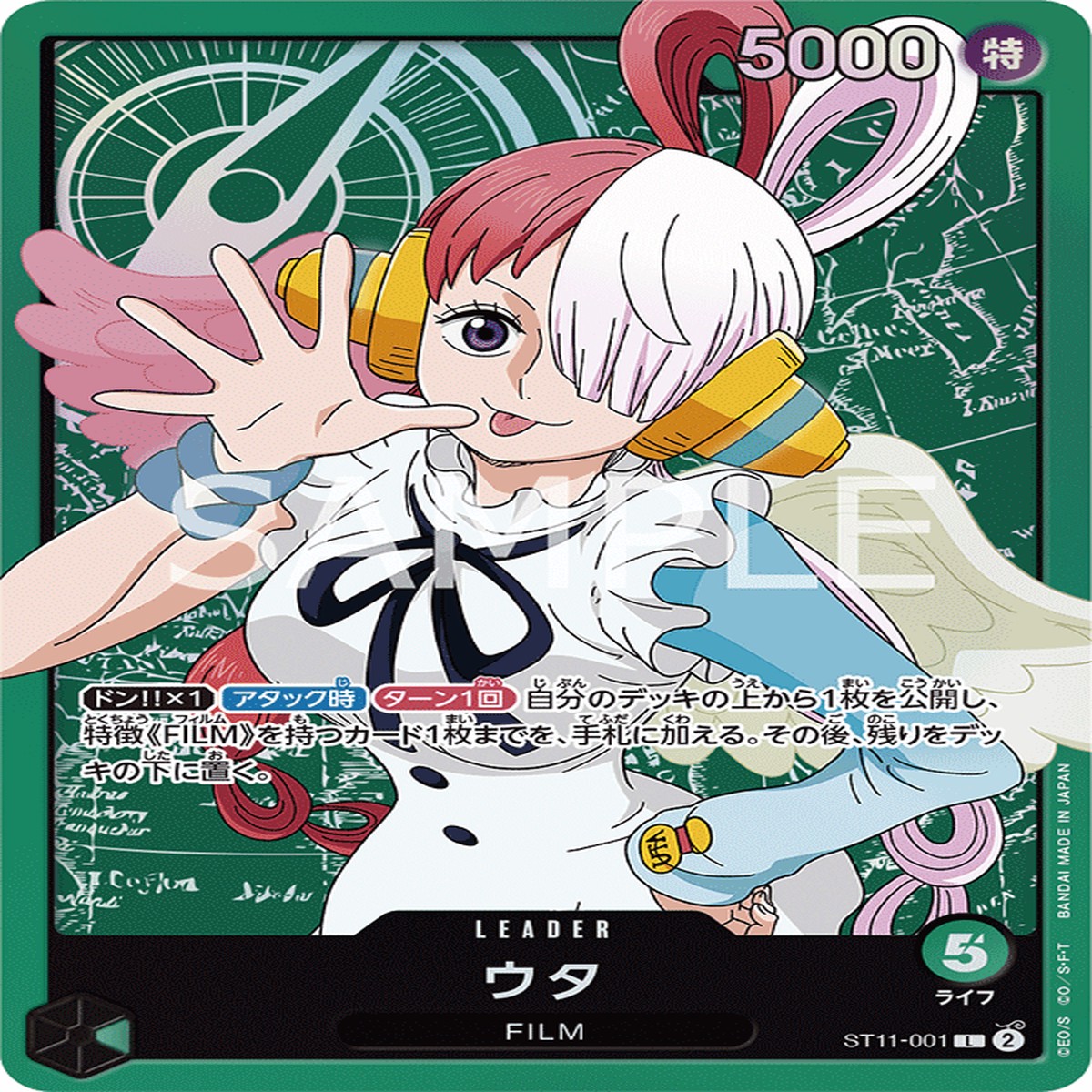 One Piece Card Game: Starter Deck - Uta