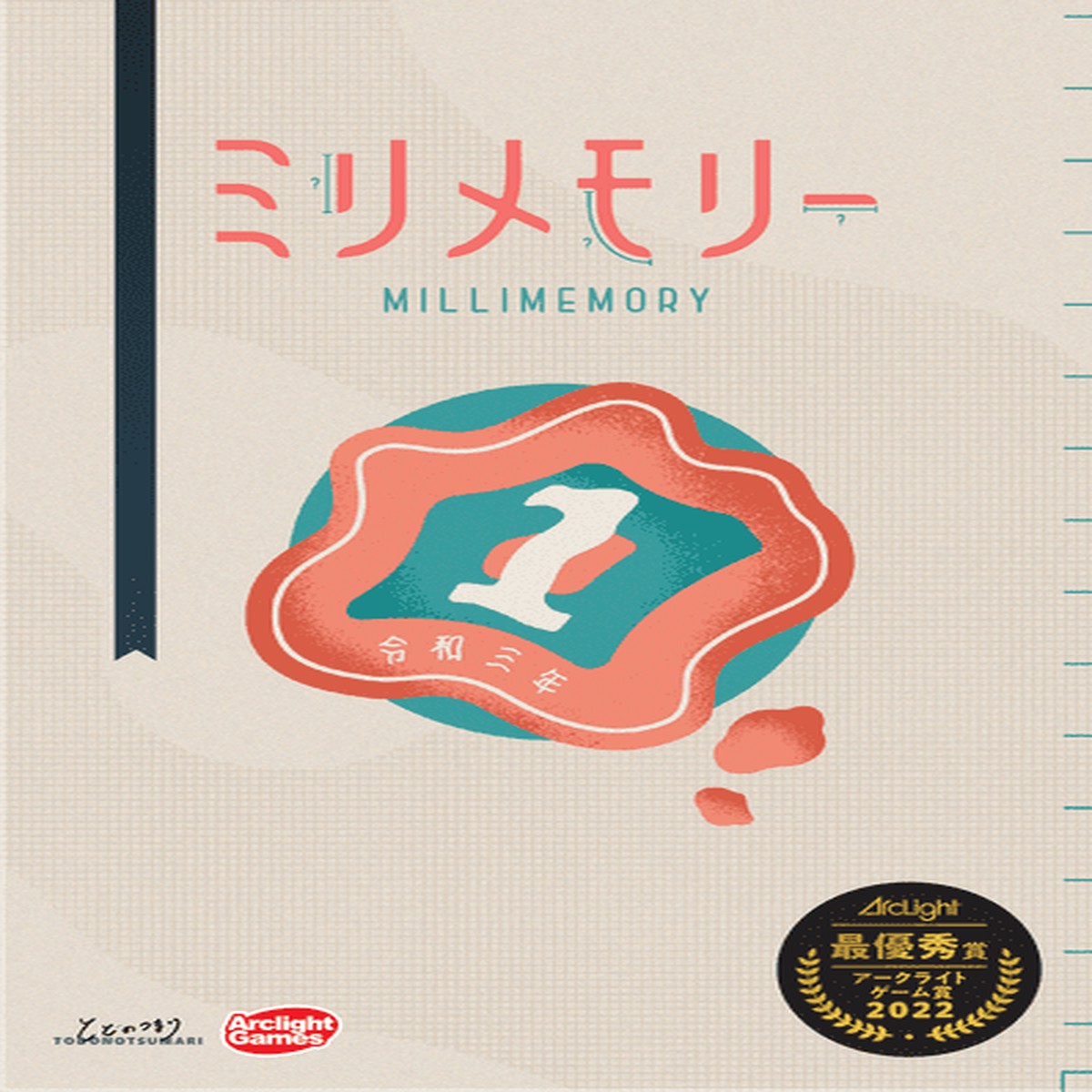 Millimemory *PRE-ORDER*