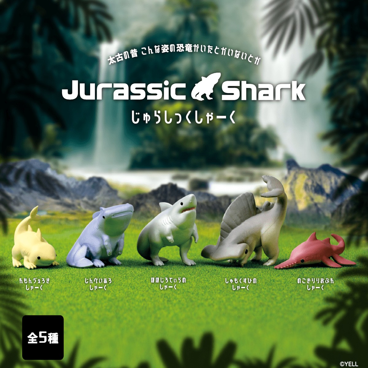 Jurassic Park Blind Box