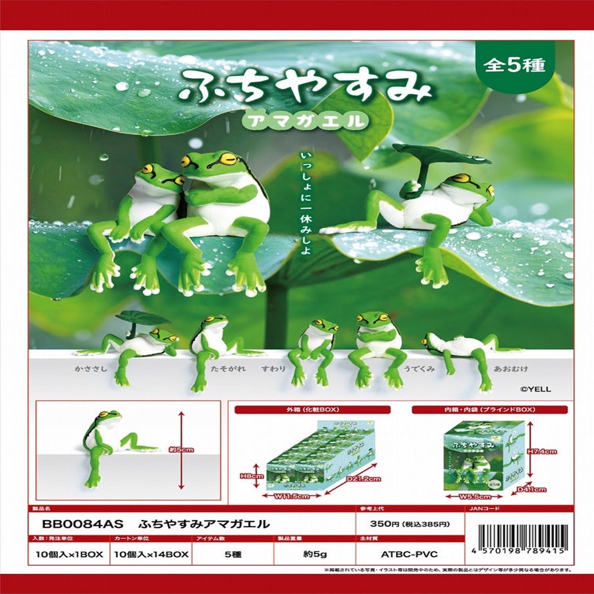 Playful Hanging Tree Frogs Blind Box