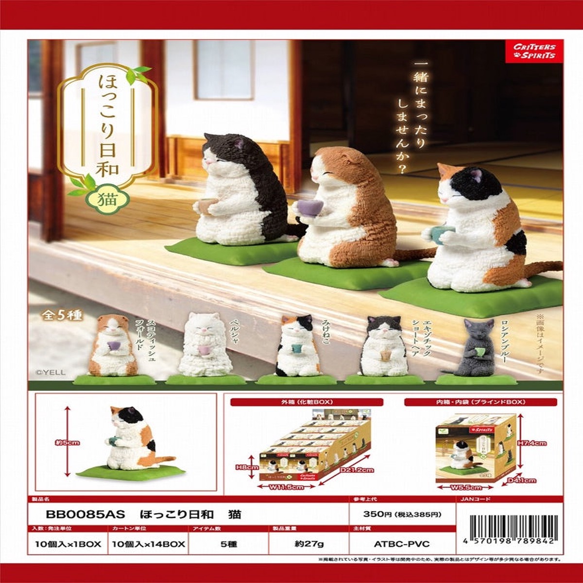 Tea Time Cats Blind Box