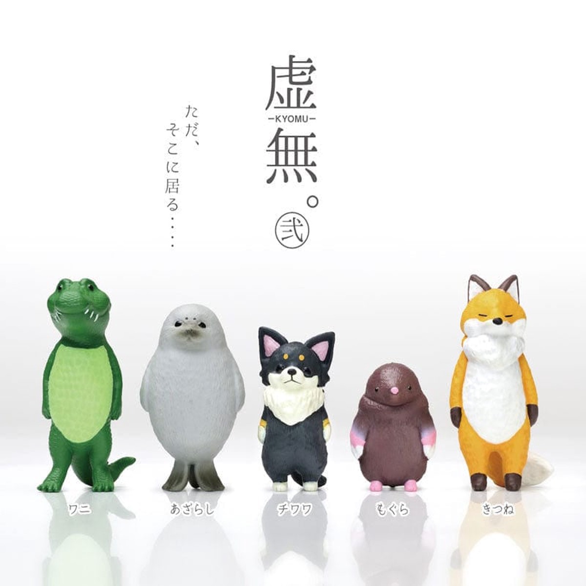 Void Animals v.2 Surprise Box