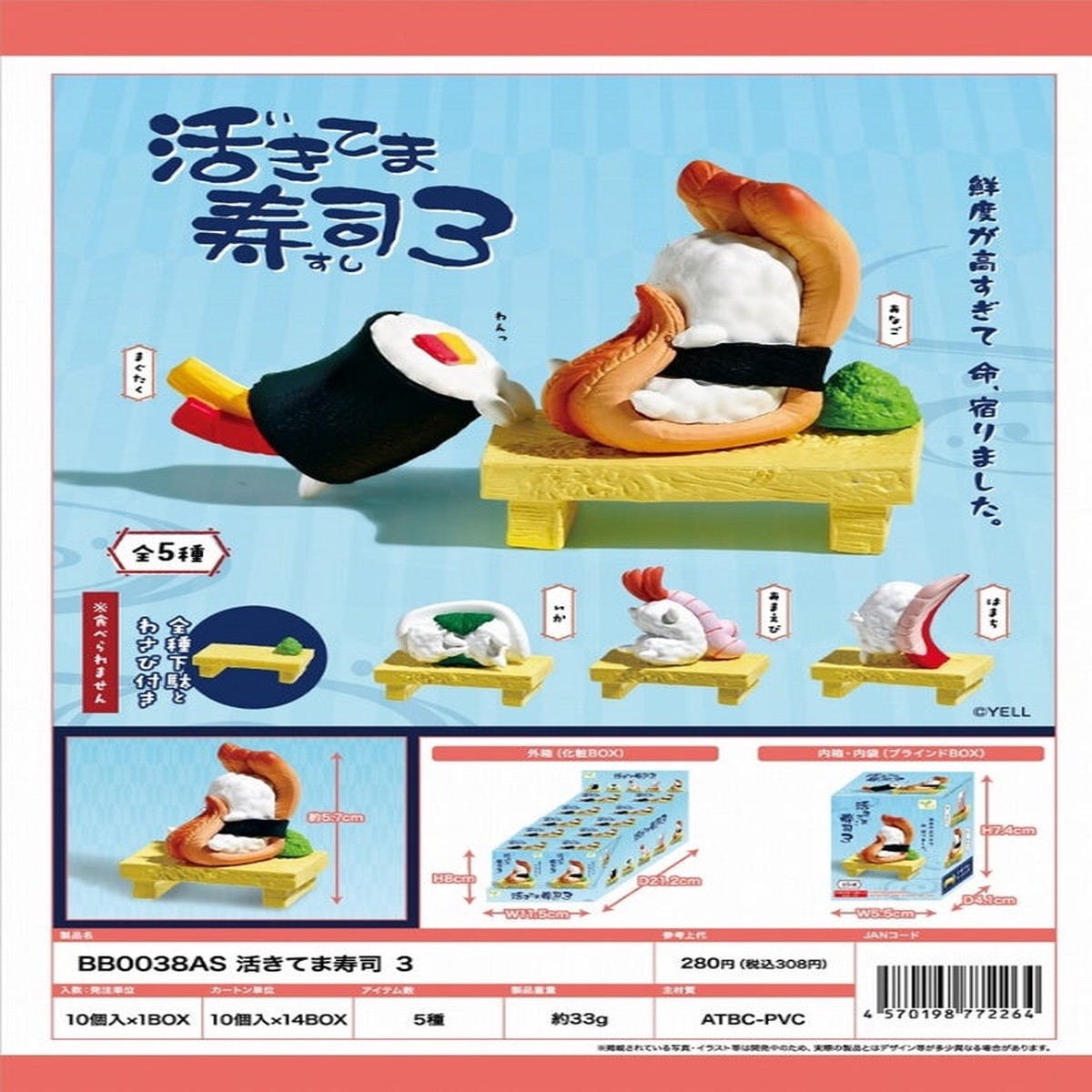 Sushi Alive Blind Box