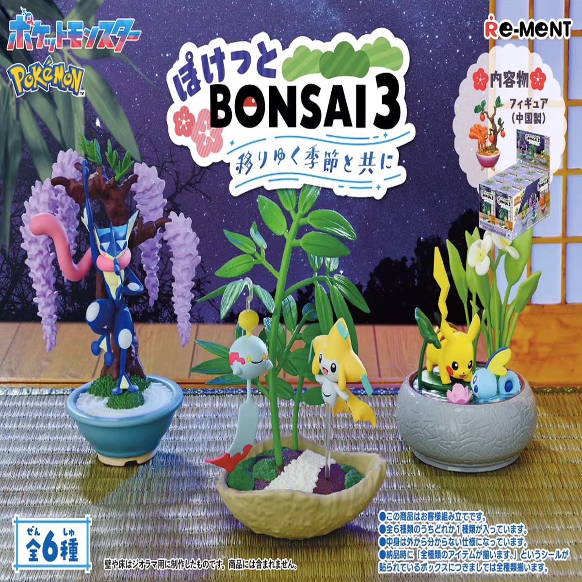 Pokmon Pocket BONSAI 3 With The Changing Seasons