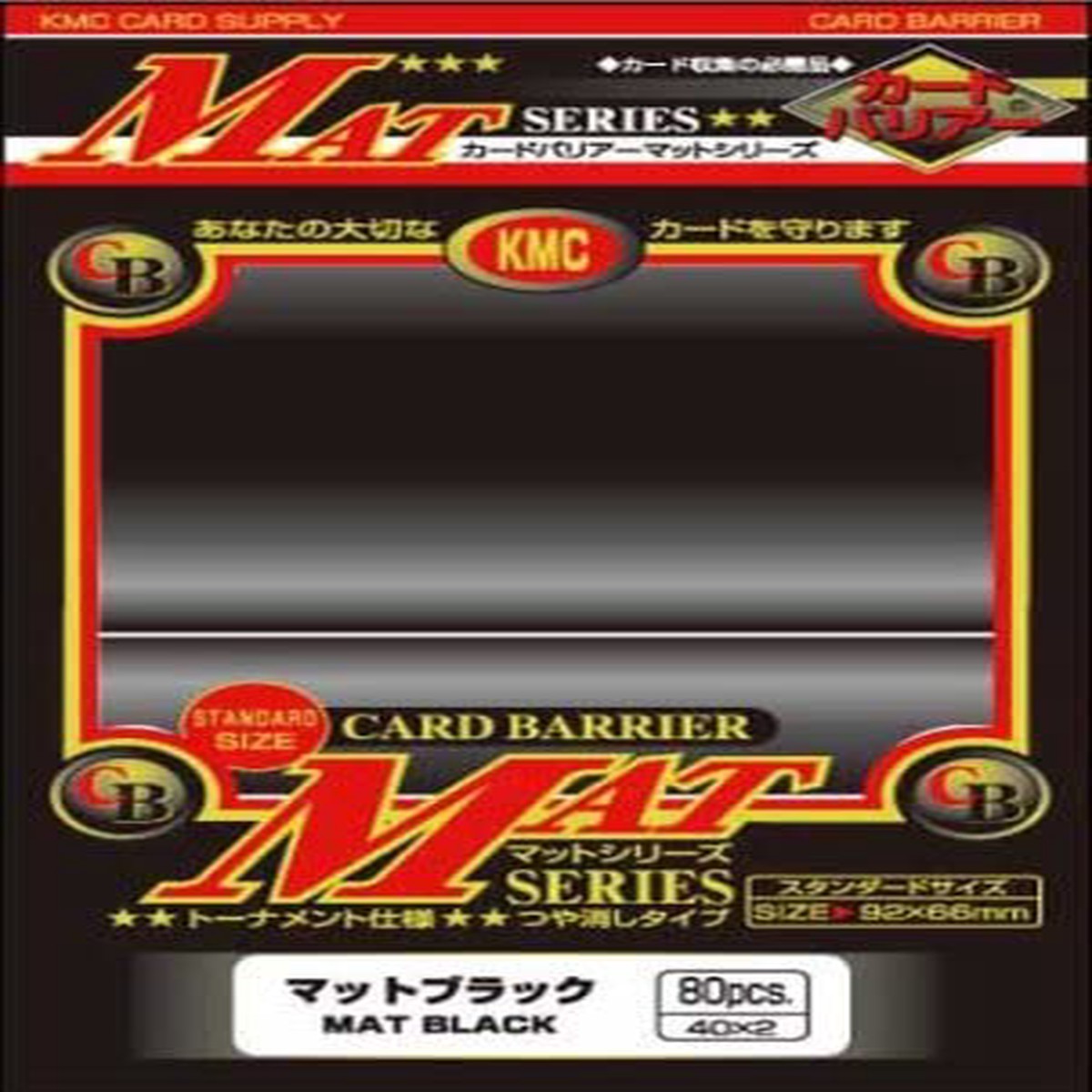 KMC Standard Card Sleeves 80ct Matte Black