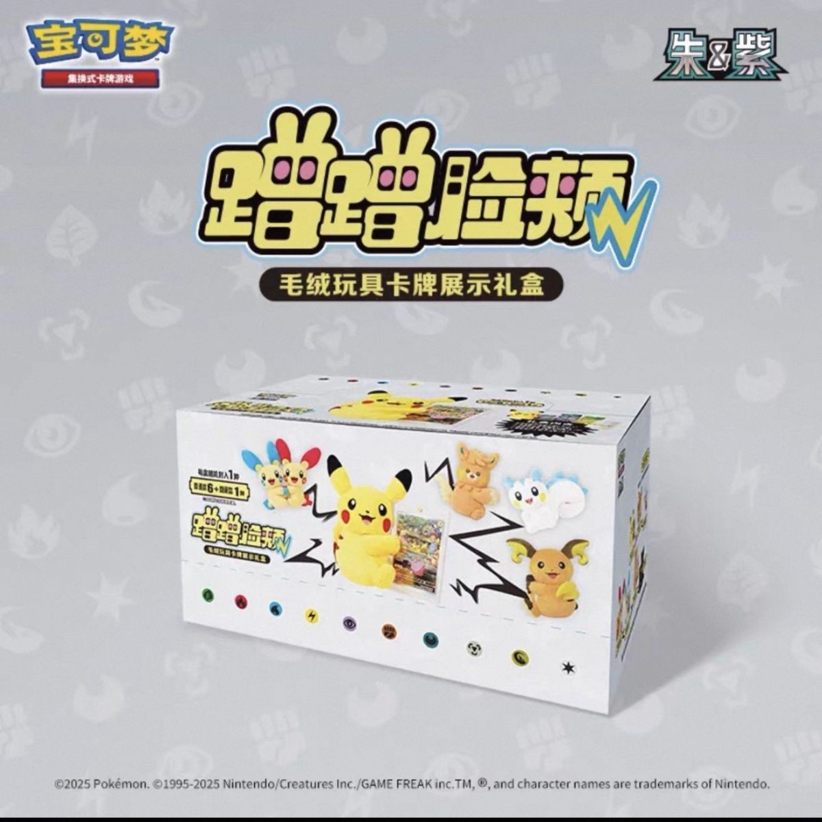 Pokemon TCG: Cheeky Pika Plush Collection (Simplified Chinese)