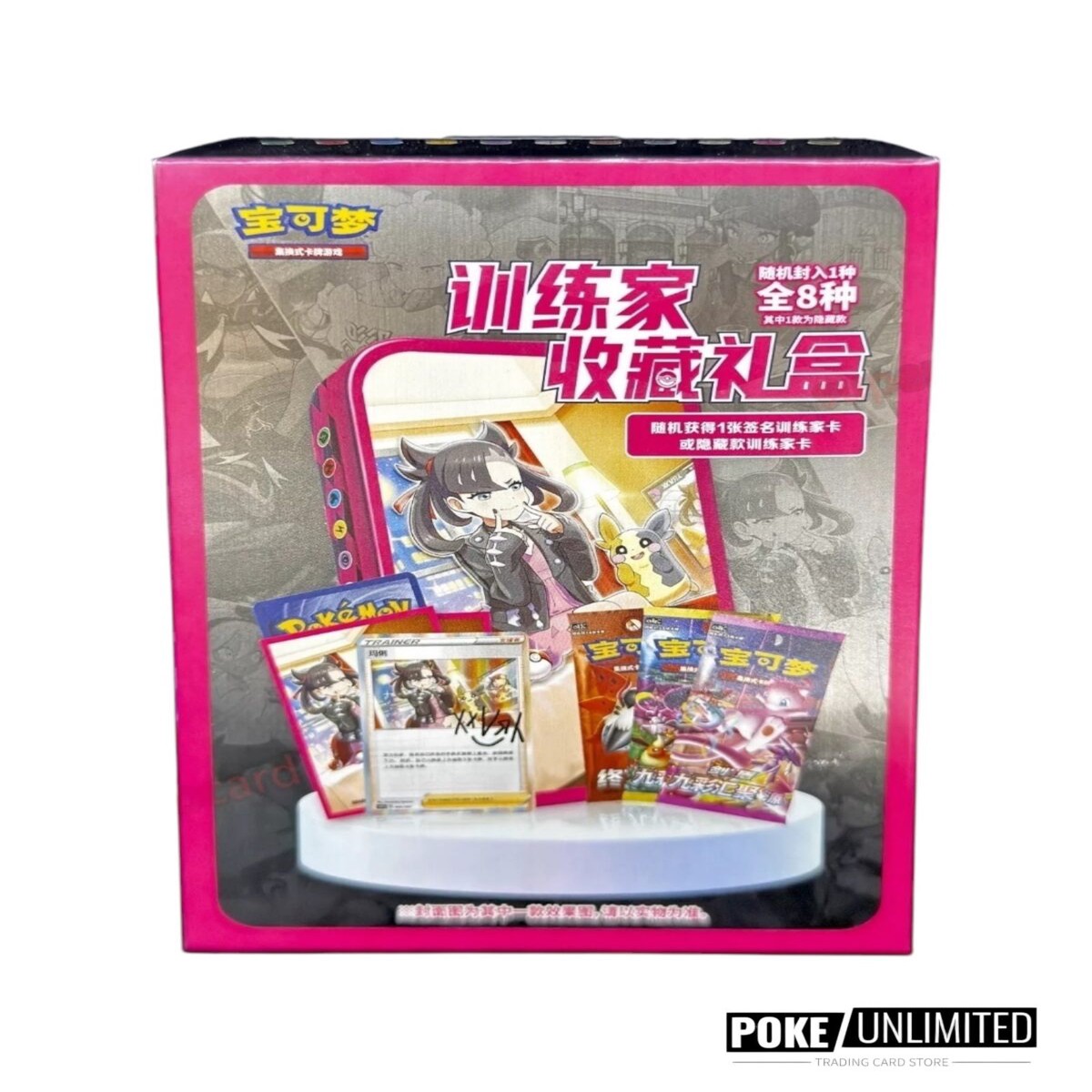 Pokemon TCG: Trainer Collection Blind Box (Simplified Chinese)