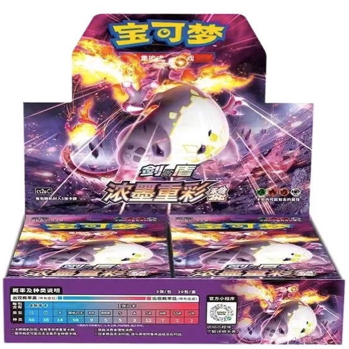 Pokemon TCG: Vivid Portrayals: Luminous Booster (Simplified Chinese)