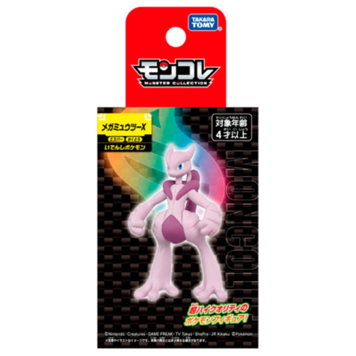 Takara Tomy Pokemon Moncolle Figure: Mega Mewtwo X
