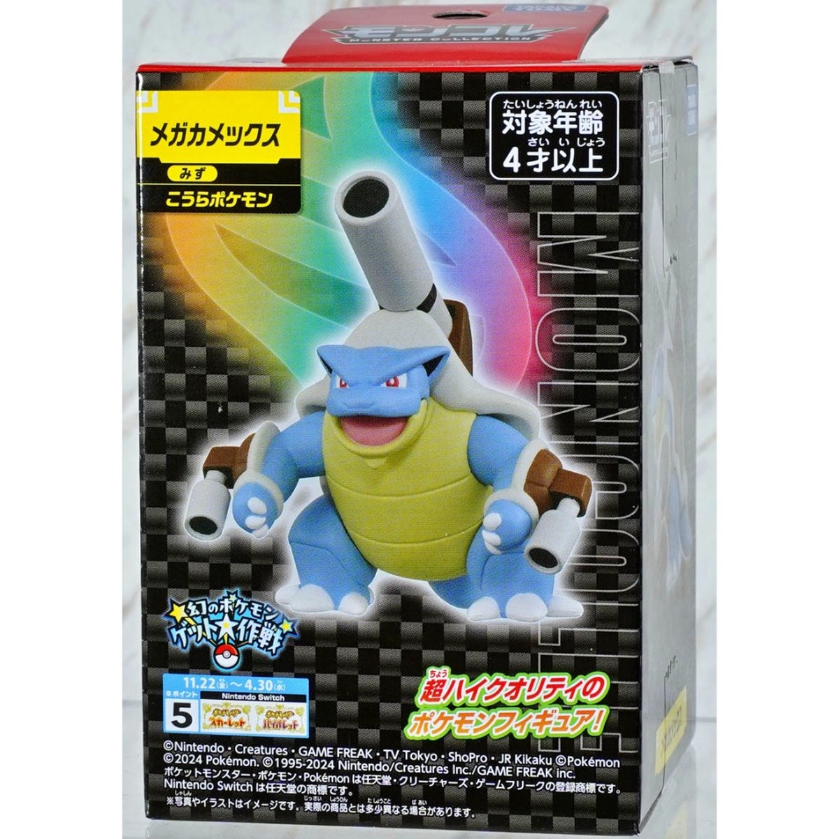 Takara Tomy Pokemon Moncolle Figure: MS- Mega Blastoise