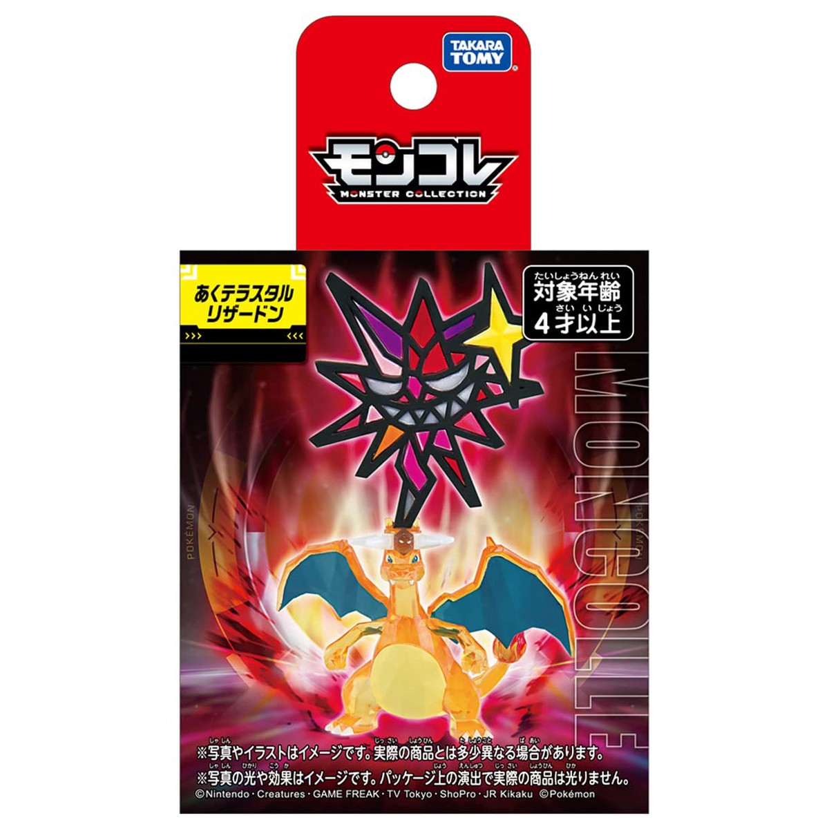 Takara Tomy Pokemon Moncolle Figure: MS- Terastal Charizard