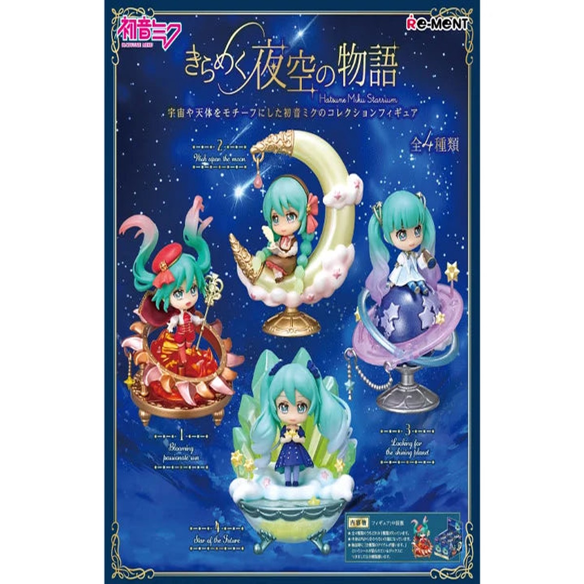 Hatsune Miku Starium