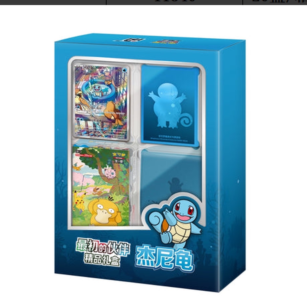 Pokmon 151 Squirtle Premium Trading Card Gift Box