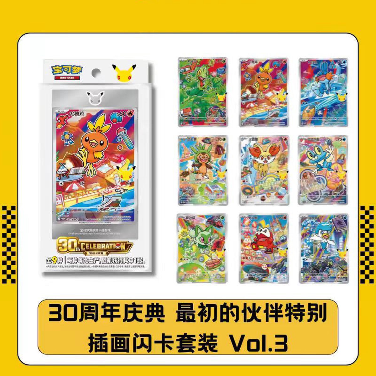 Pokmon 30th Anniversary Celebration Special Illustration Holo Card Set Vol.3Original Partners