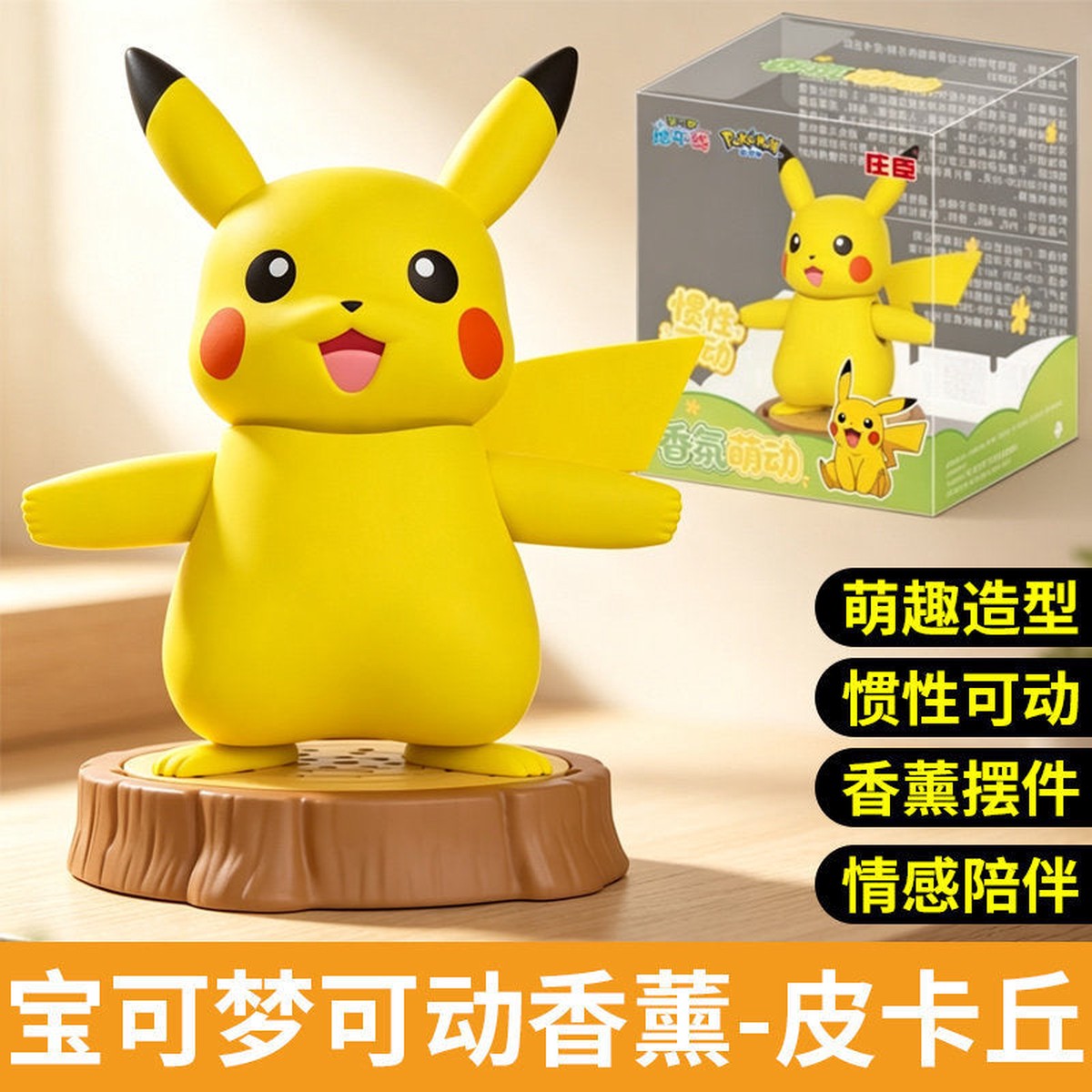 Pokmon Pikachu InertiaMovable Scented Figurine Collection