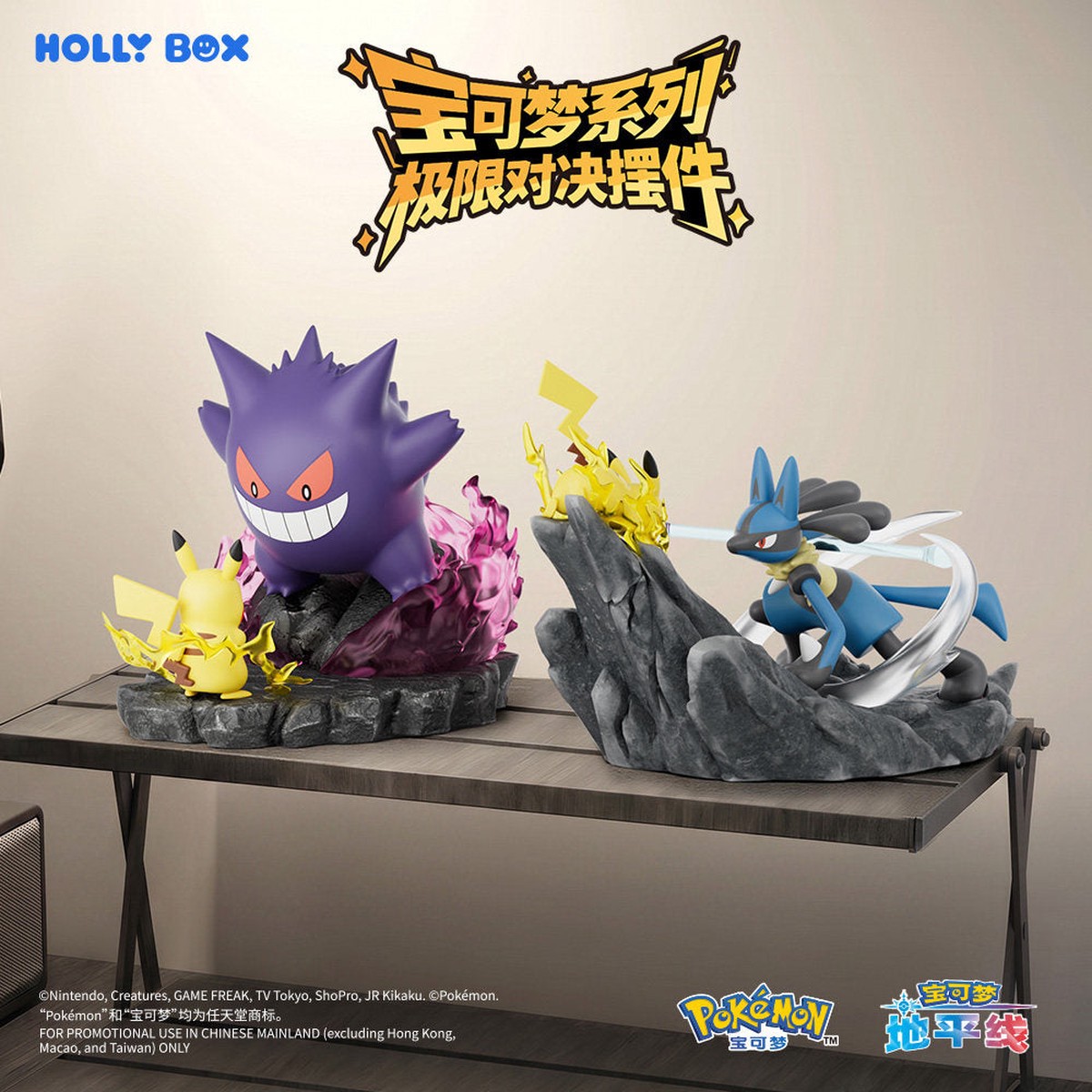 Pokmon Ultimate Duel Scene Statues (2 options)