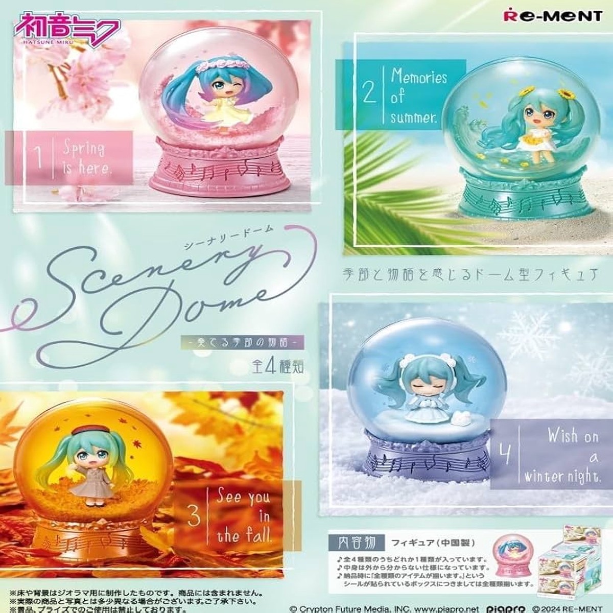 Hatsune Miku Scenery Dome