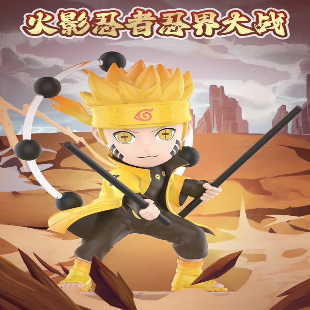 Naruto Shippuden: Fourth Great Ninja War Series Figure Mystery Box