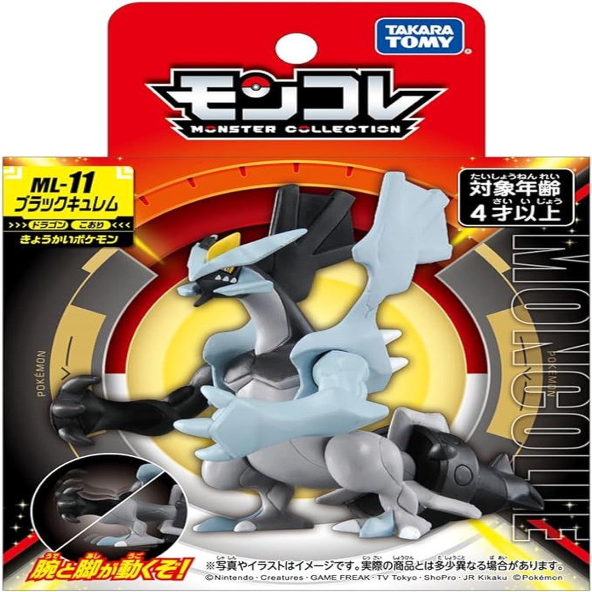 Takara Tomy Pokemon Moncolle Figure: Black Kyurem