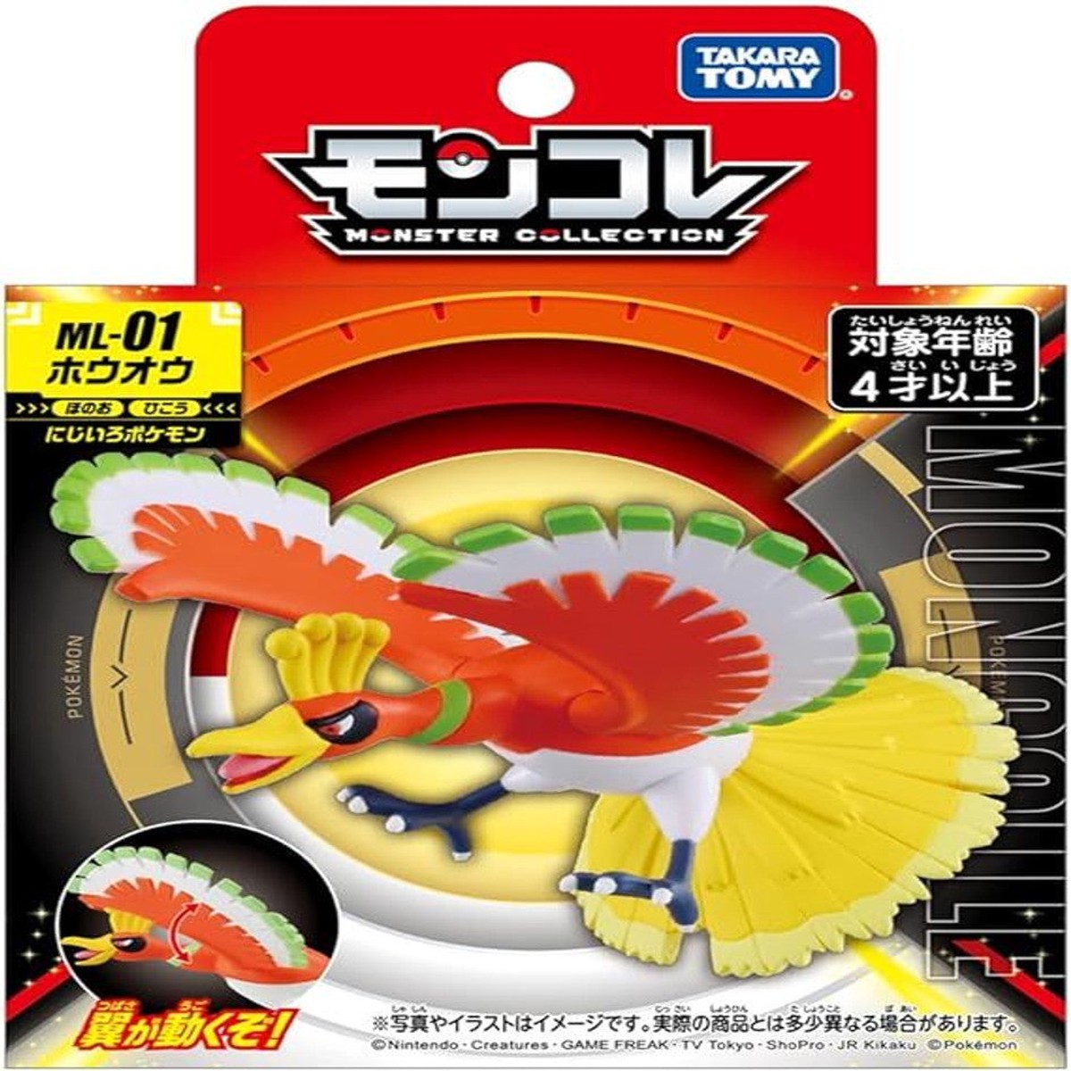 Takara Tomy Pokemon Moncolle Figure: Ho-Oh