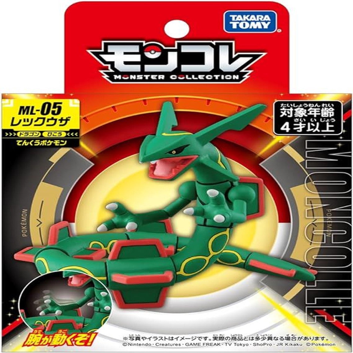 Takara Tomy Pokemon Moncolle Figure: Rayquaza