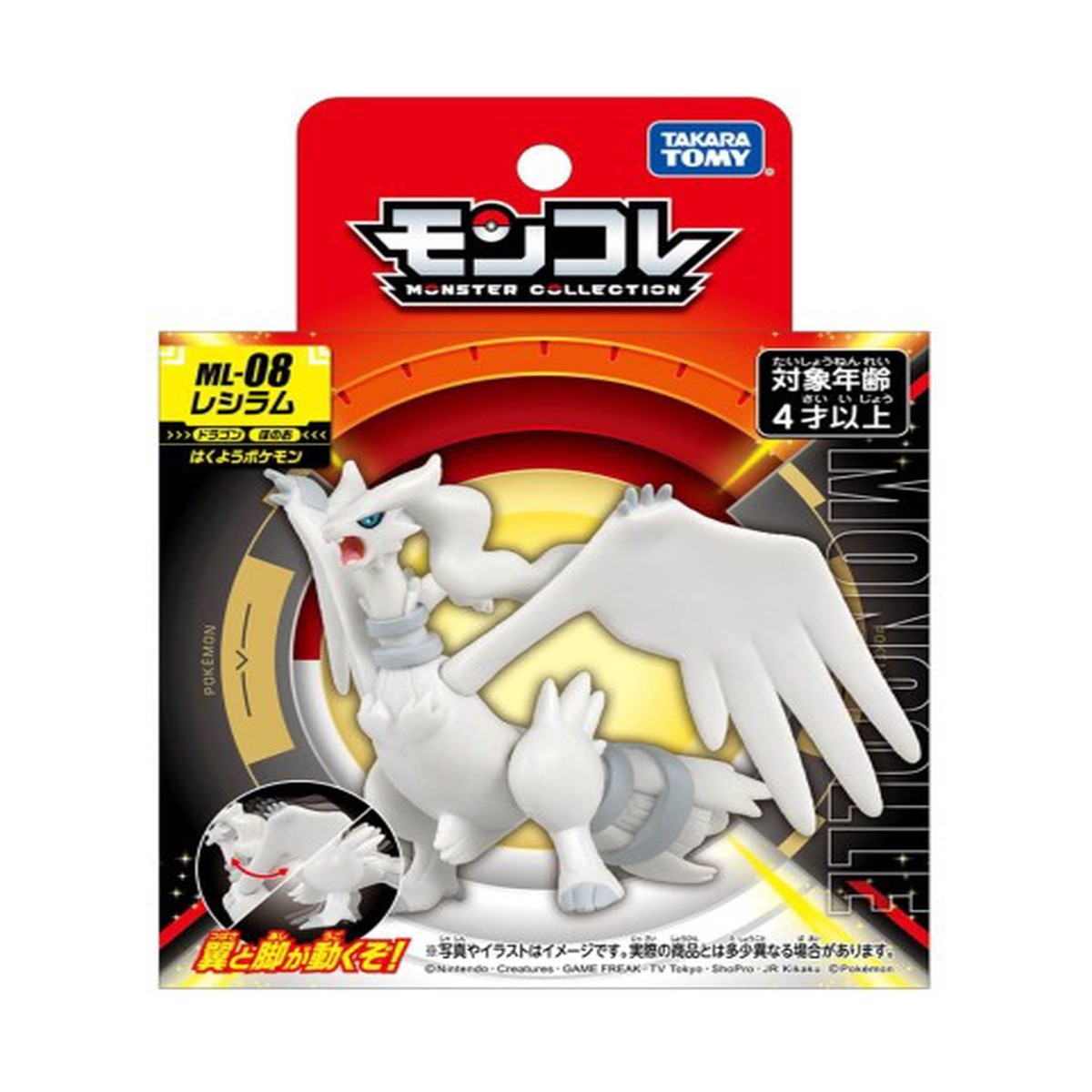 Takara Tomy Pokemon Moncolle Figure: Reshiram