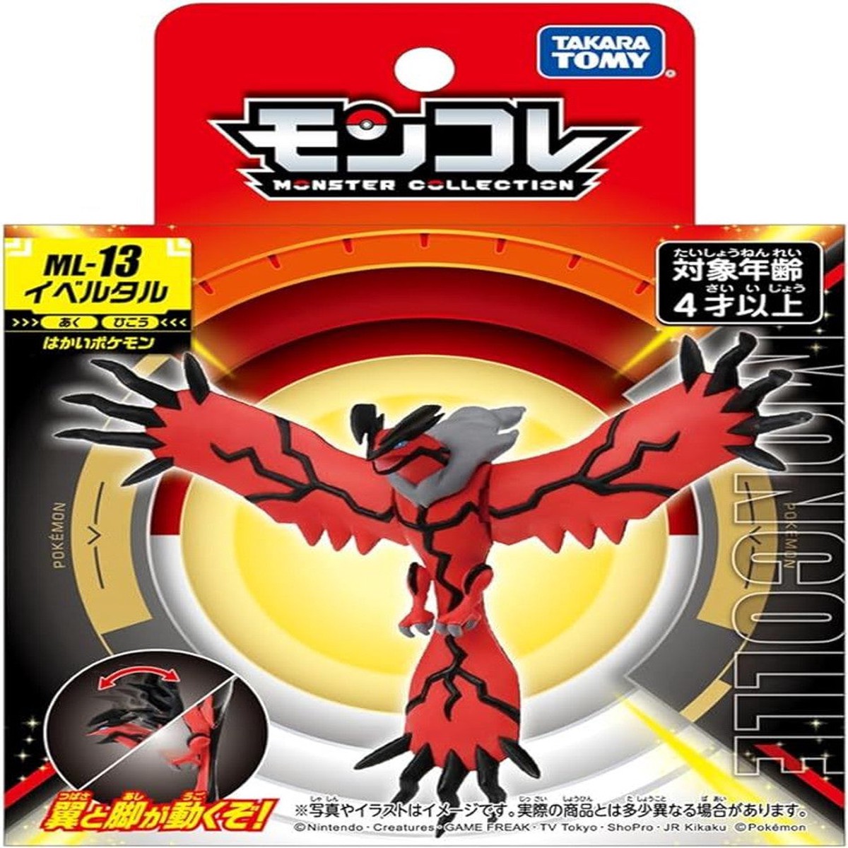Takara Tomy Pokemon Moncolle Figure: Yveltal