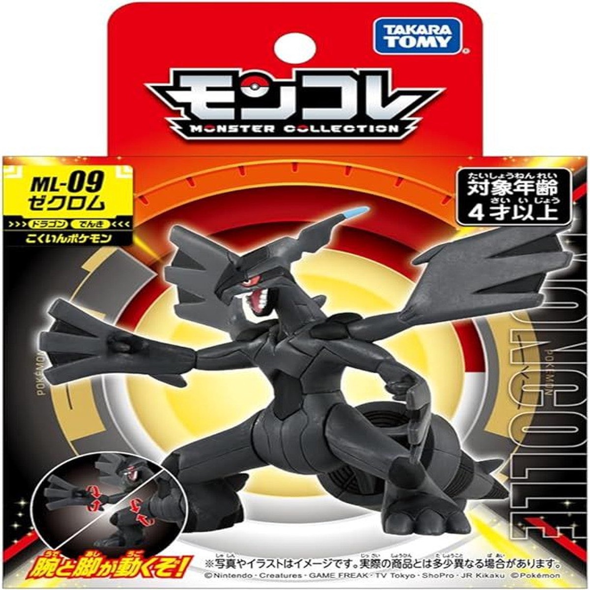 Takara Tomy Pokemon Moncolle Figure: Zekrom