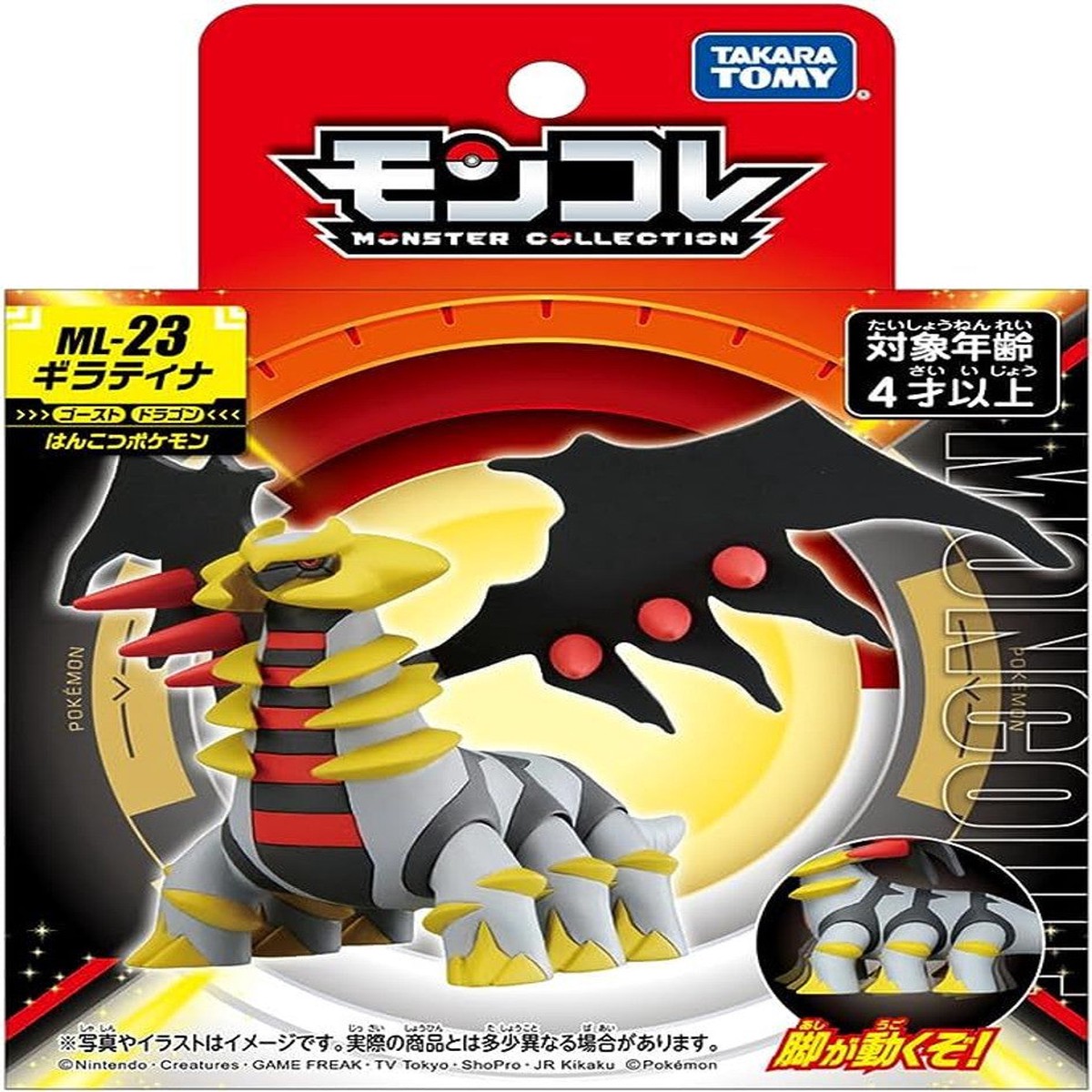 Takara Tomy Pokemon Moncolle Figure: Giratina