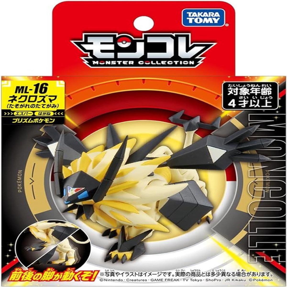 Takara Tomy Pokemon Moncolle Figure: Necrozma (Dusk Mane)