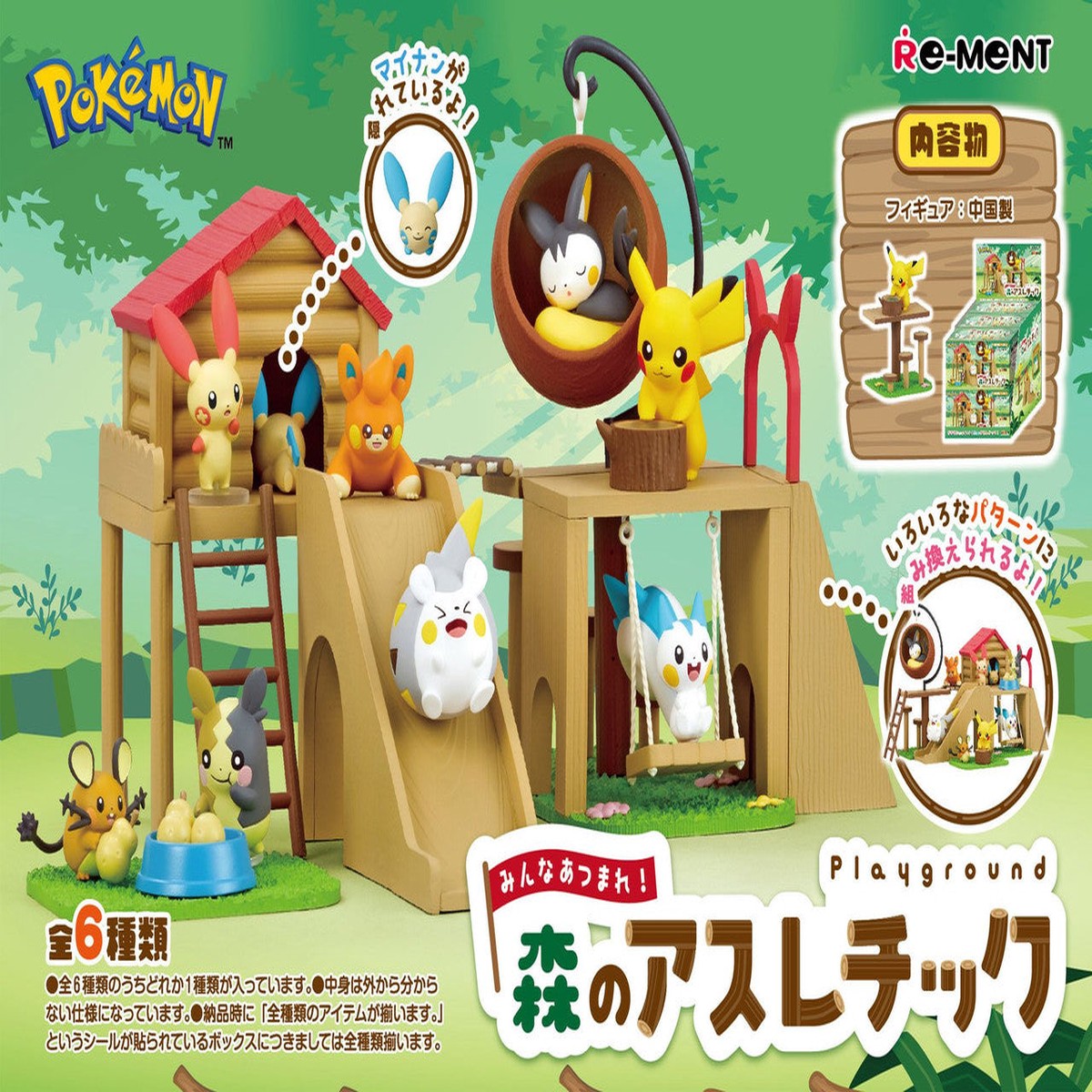 Rement Pokemon Playground in the Forest Blind Box