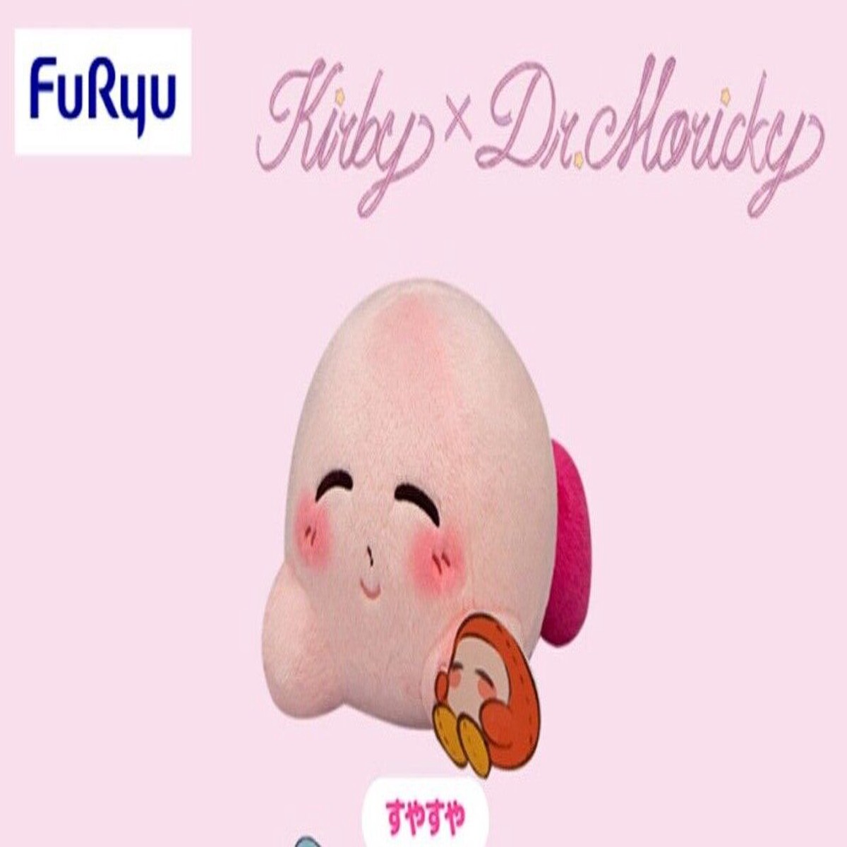Kirby of the Stars x Dr Moricky Plush - Kirby Sleeping