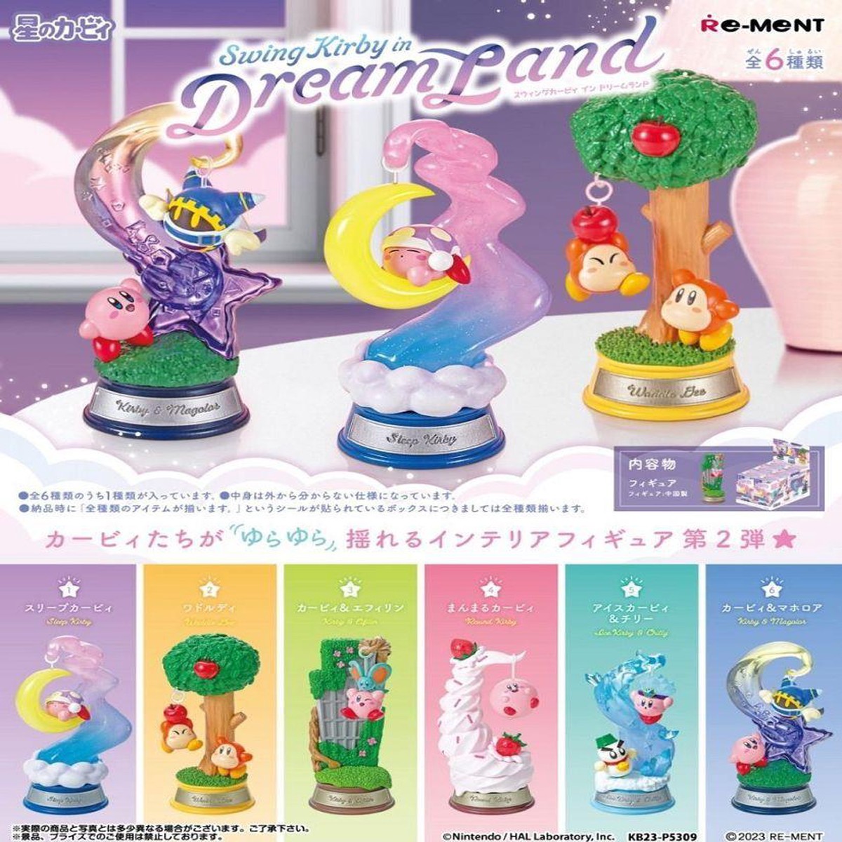 Kirby Rement Swing DreamLand BB