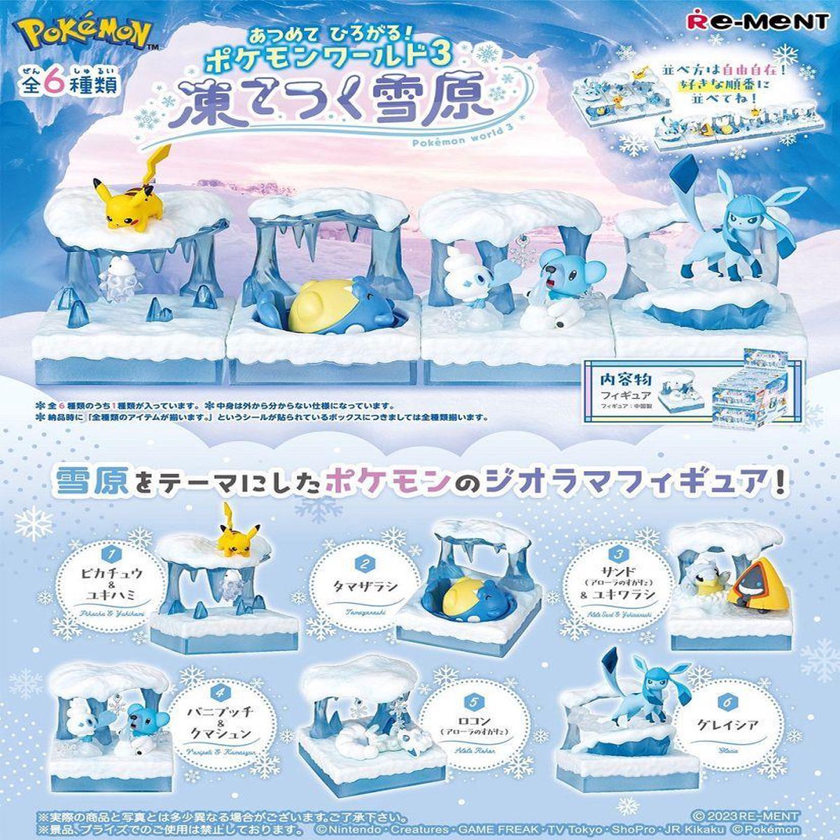 PKMN Rement World 3 Snow Field