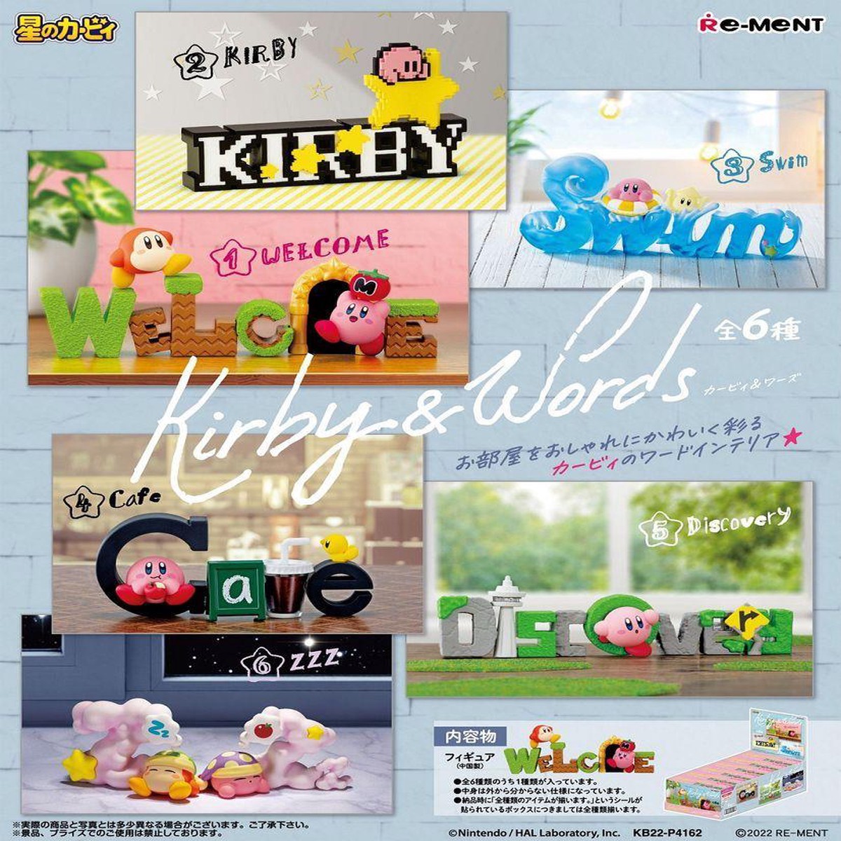 Kirby & Words Rement BB
