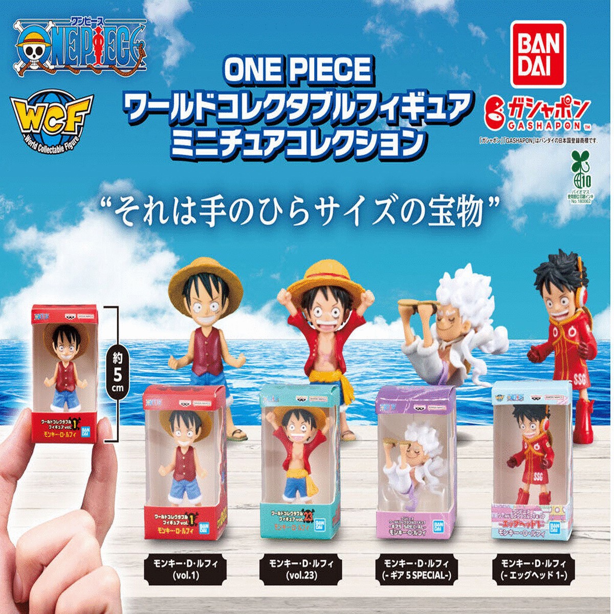 Bandai One Piece WCF Miniature Collection