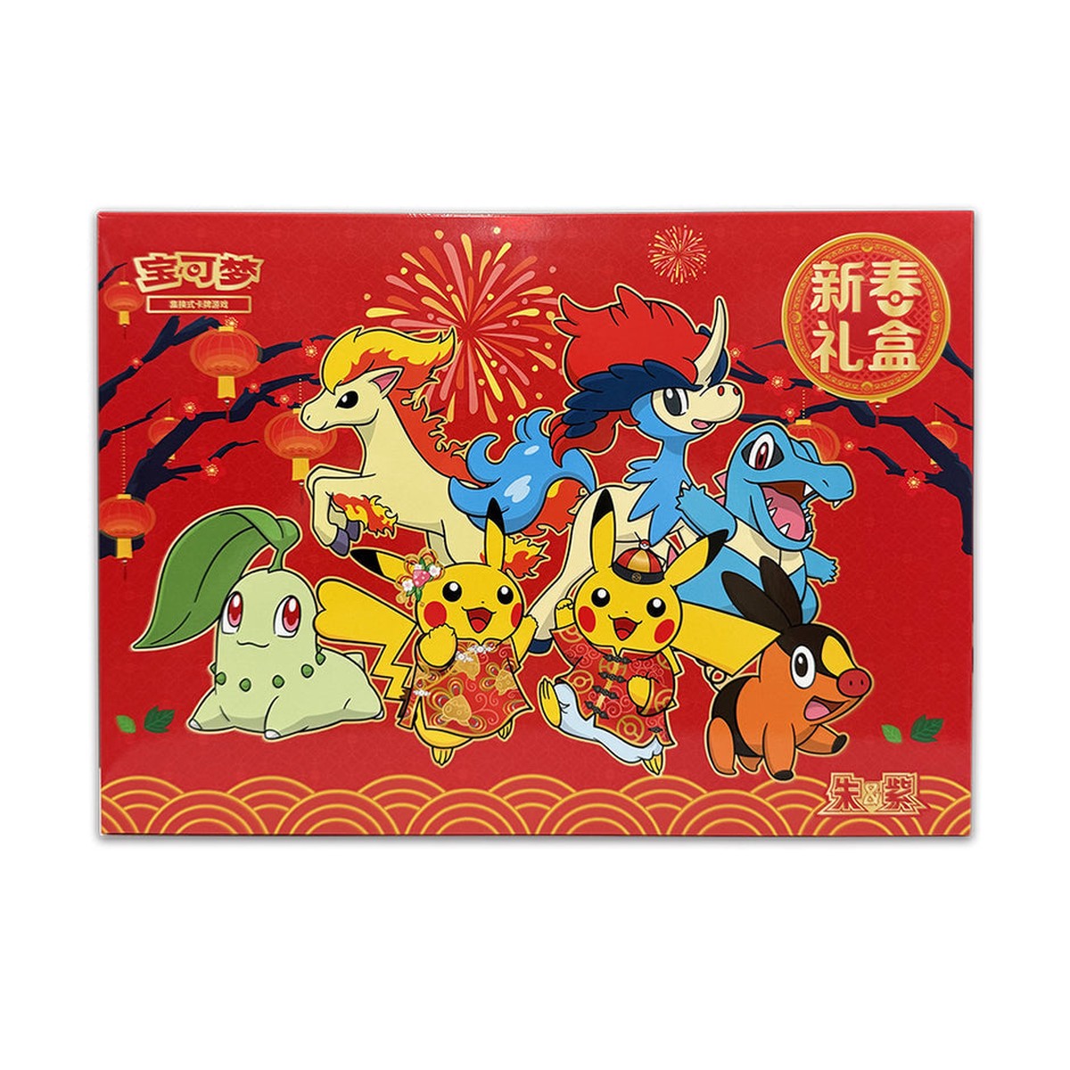 Pokemon TCG: 2026 Chinese New Year Gift Box (Simplified Chinese)