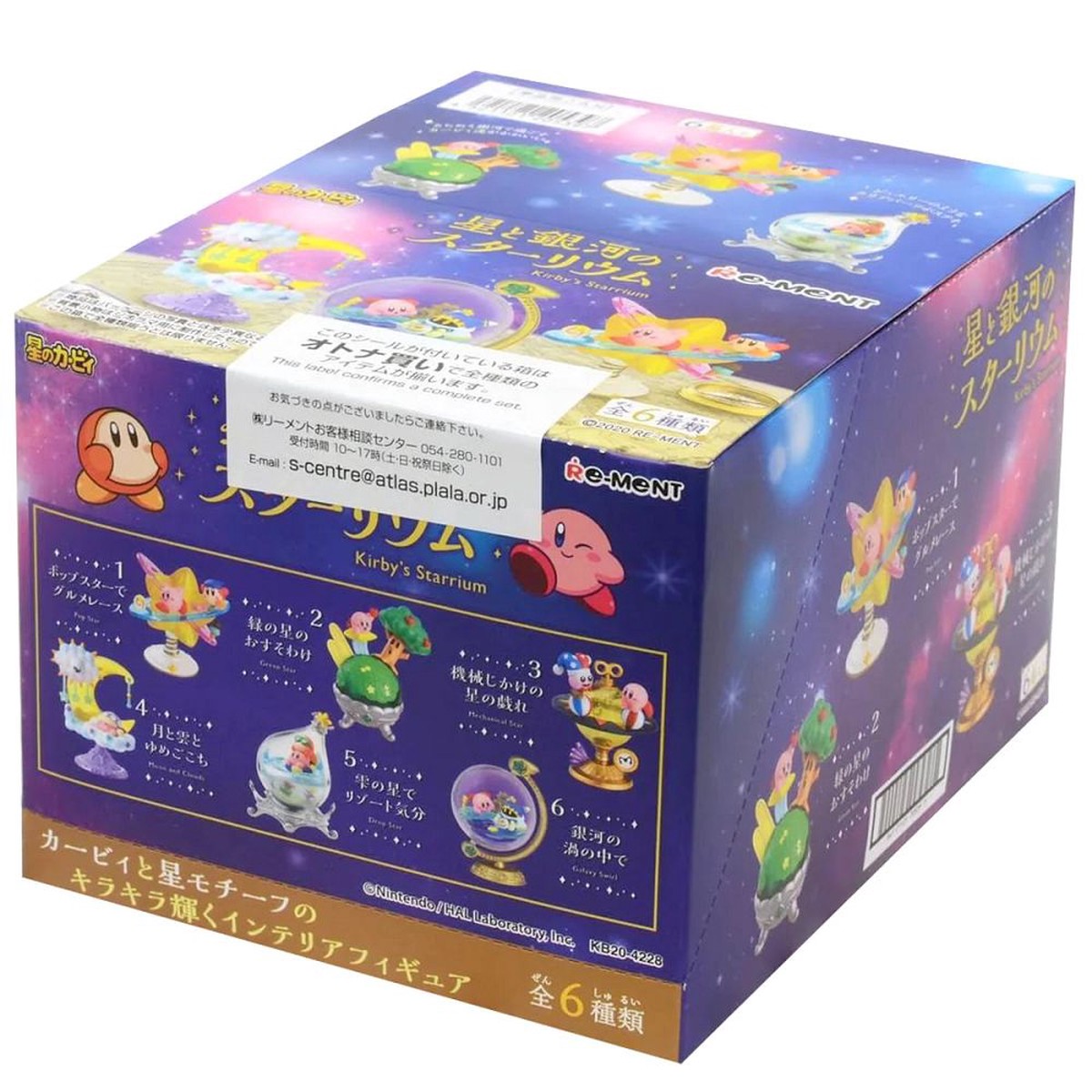 Kirby Rement Starrium Blind Box