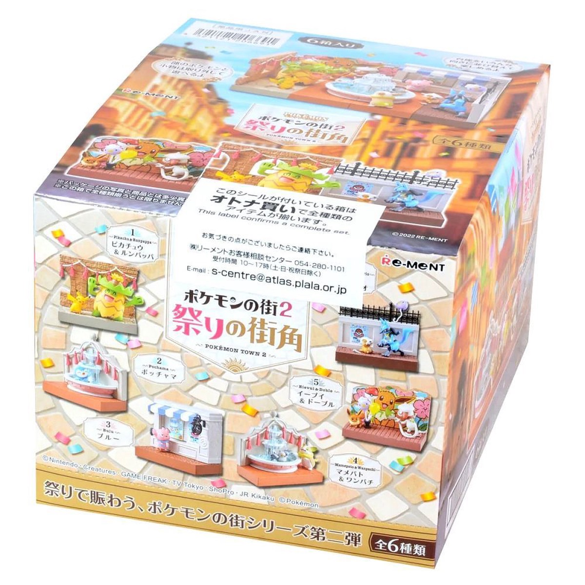 Pokmon Rement Town Festival 2