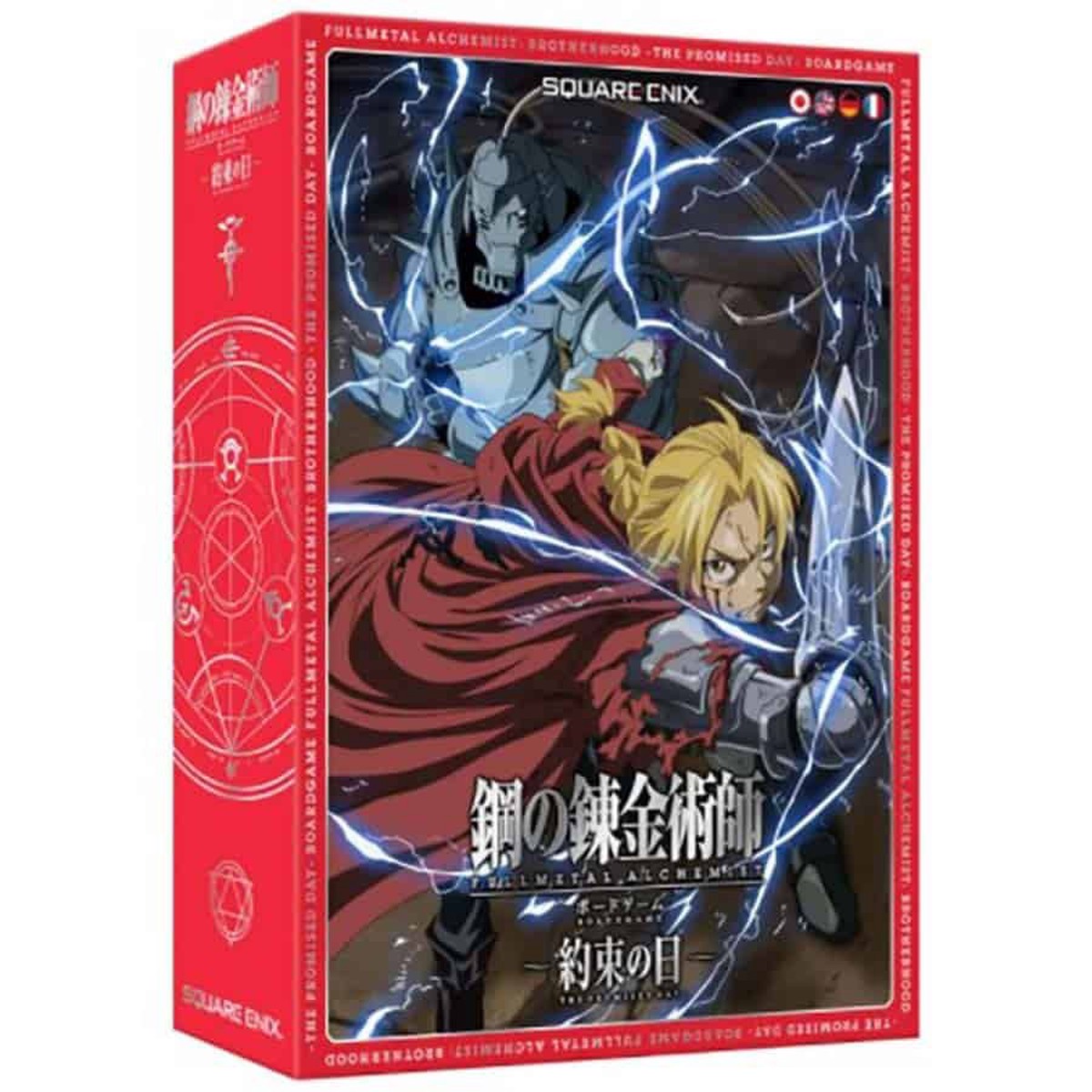 FMA Brotherhood Promised Day BG