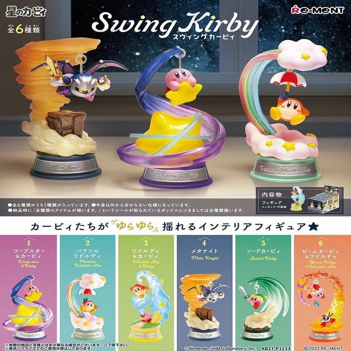 Kirby Rement Swing BB