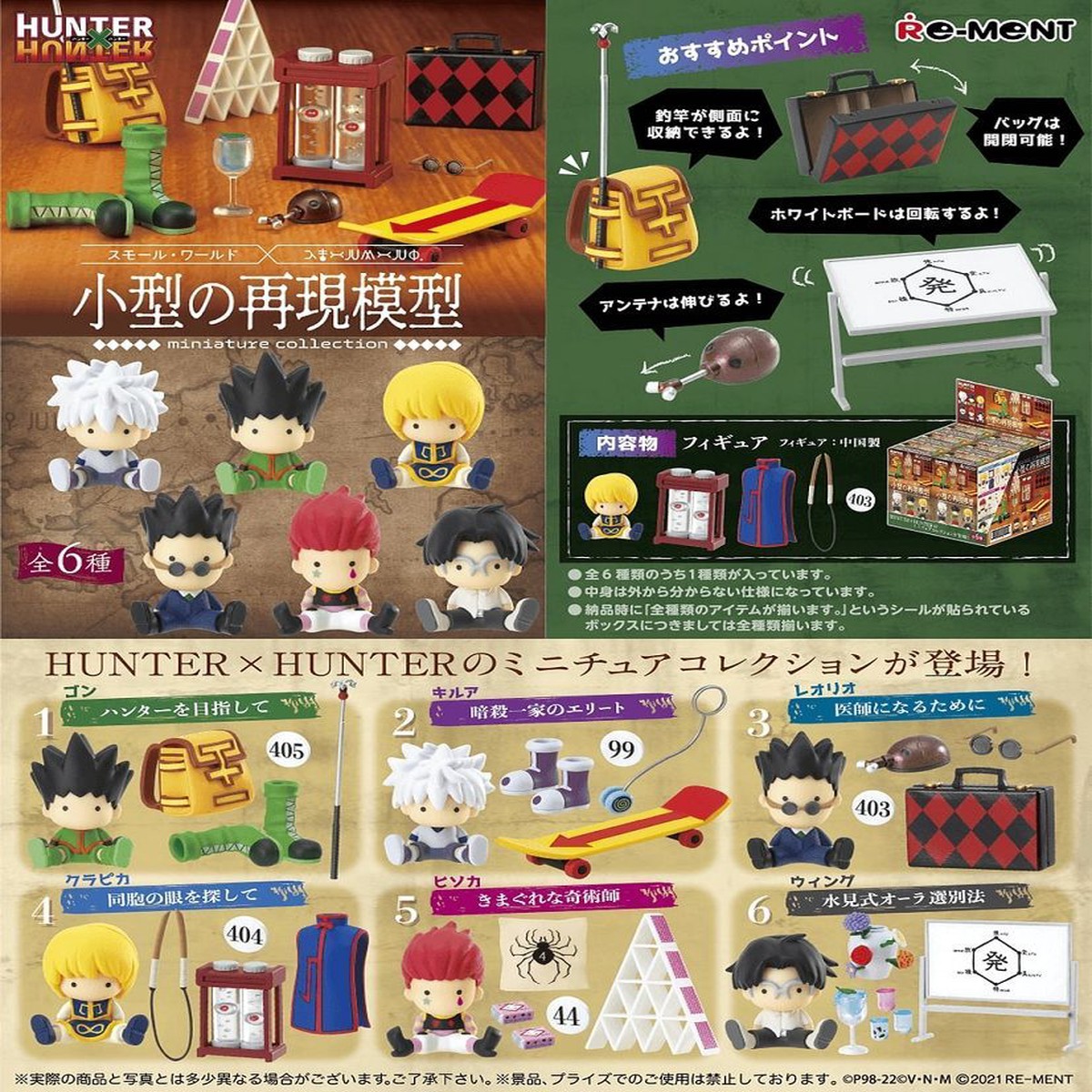 Re-ment Hunter x Hunter Mini Collection Blind Box