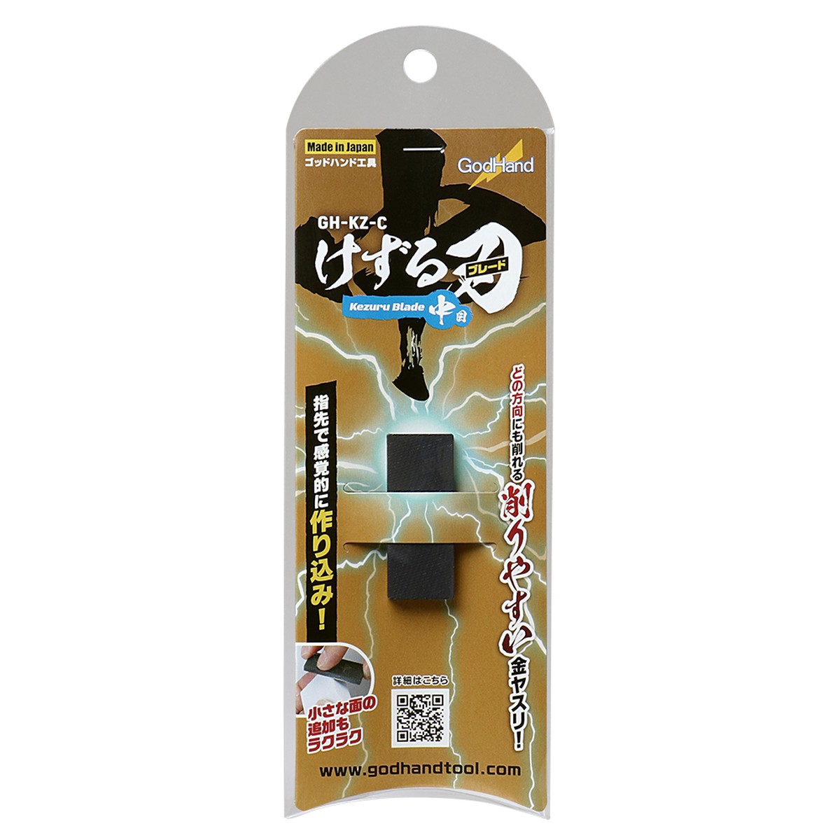 GodHand Kezuru Blade Medium Metal File