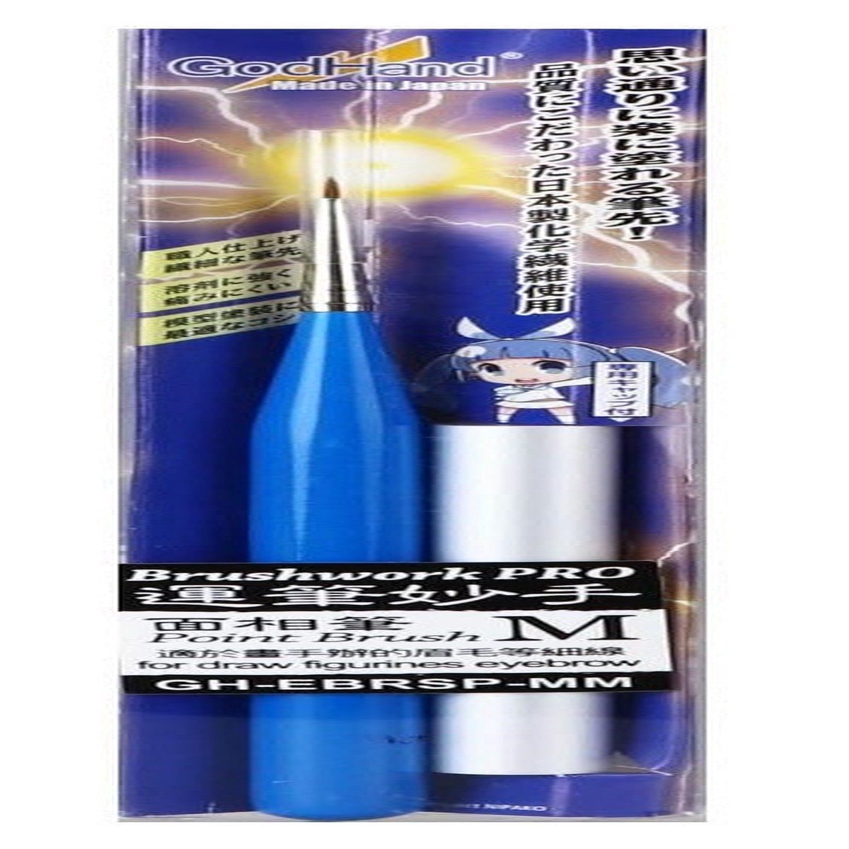 GodHand Brushwork Pro Point Brush - Medium