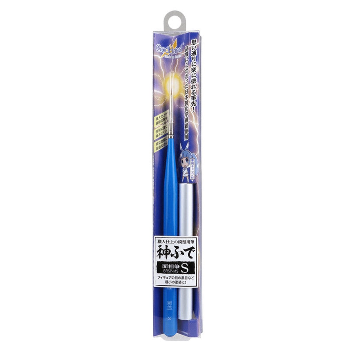 GodHand Brushwork Pro Point Brush - Small