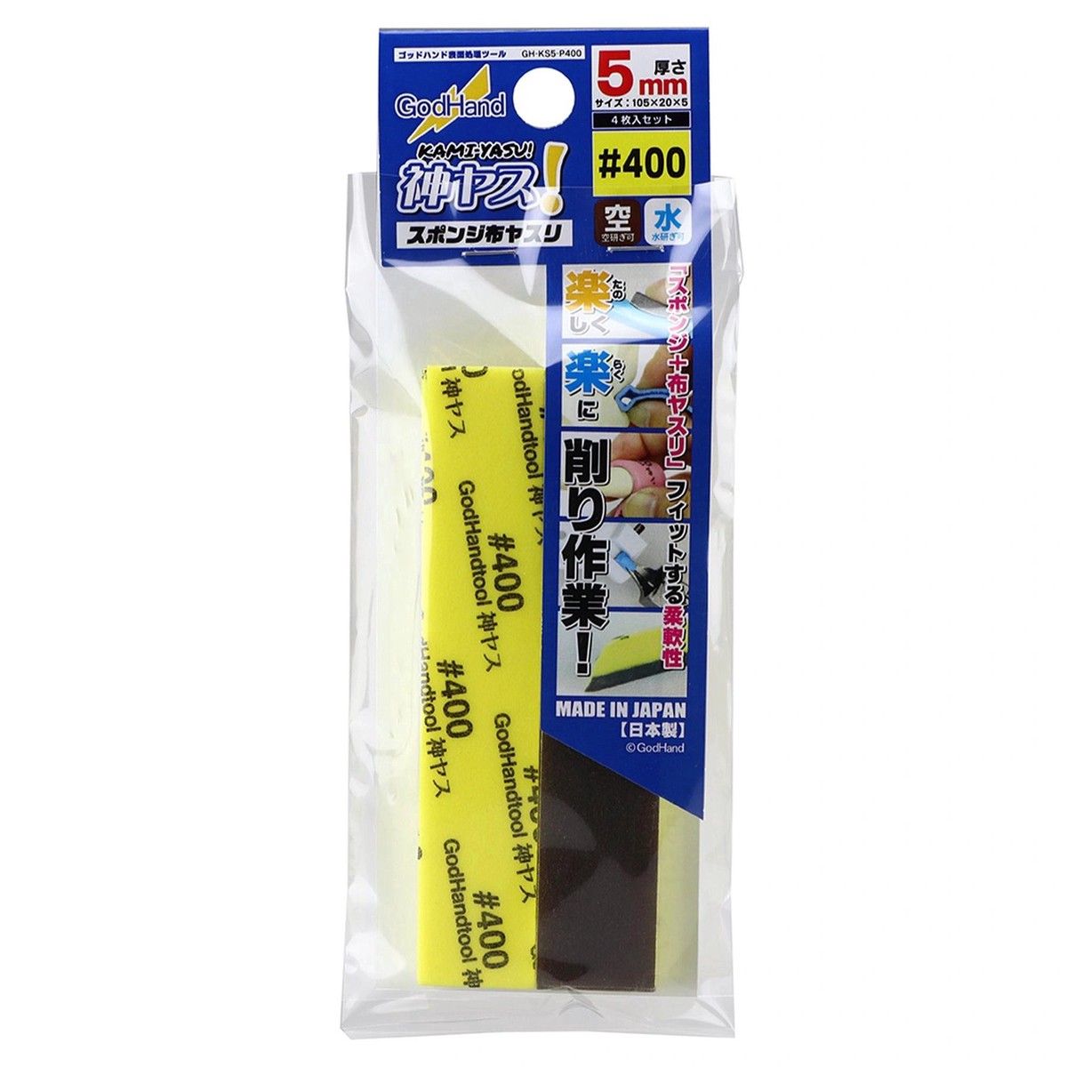 GodHand - Kamiyasu Sanding Stick 4-Piece Set - #400 Grit 5mm