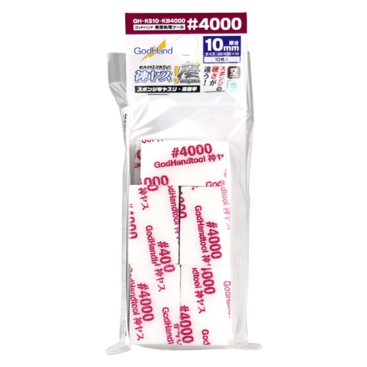 GodHand - Migaki Kamiyasu Sanding Stick 10-Piece Set - #4000 Grit 10mm