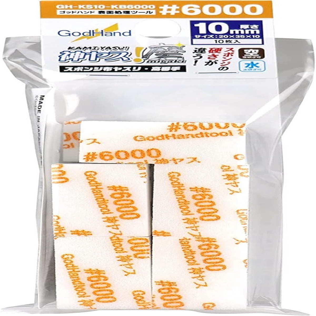 GodHand - Migaki Kamiyasu Sanding Stick 10-Piece Set - #6000 Grit 10mm
